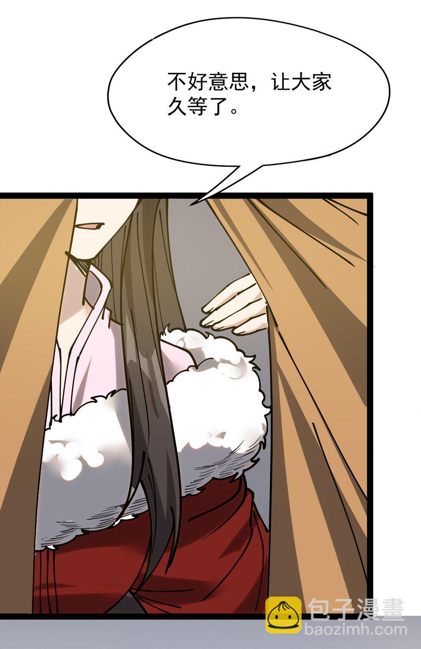 233 孙蓉篇26(1/2)-第238话
