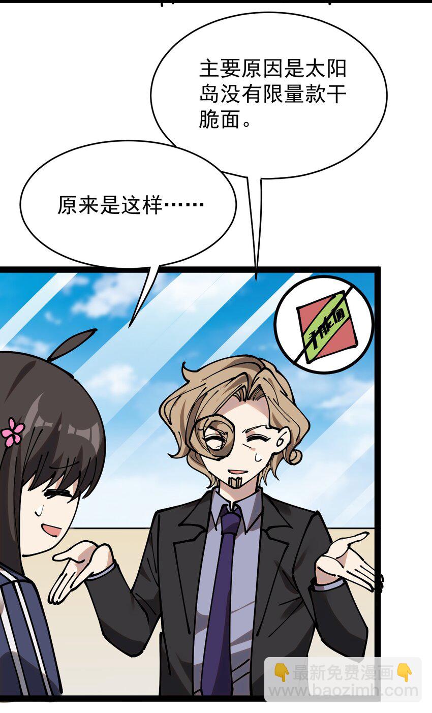 235 孙蓉篇28(1/2)-第240话