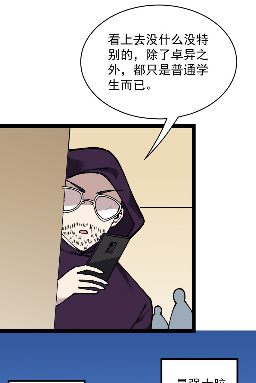 235 孙蓉篇28(1/2)-第240话