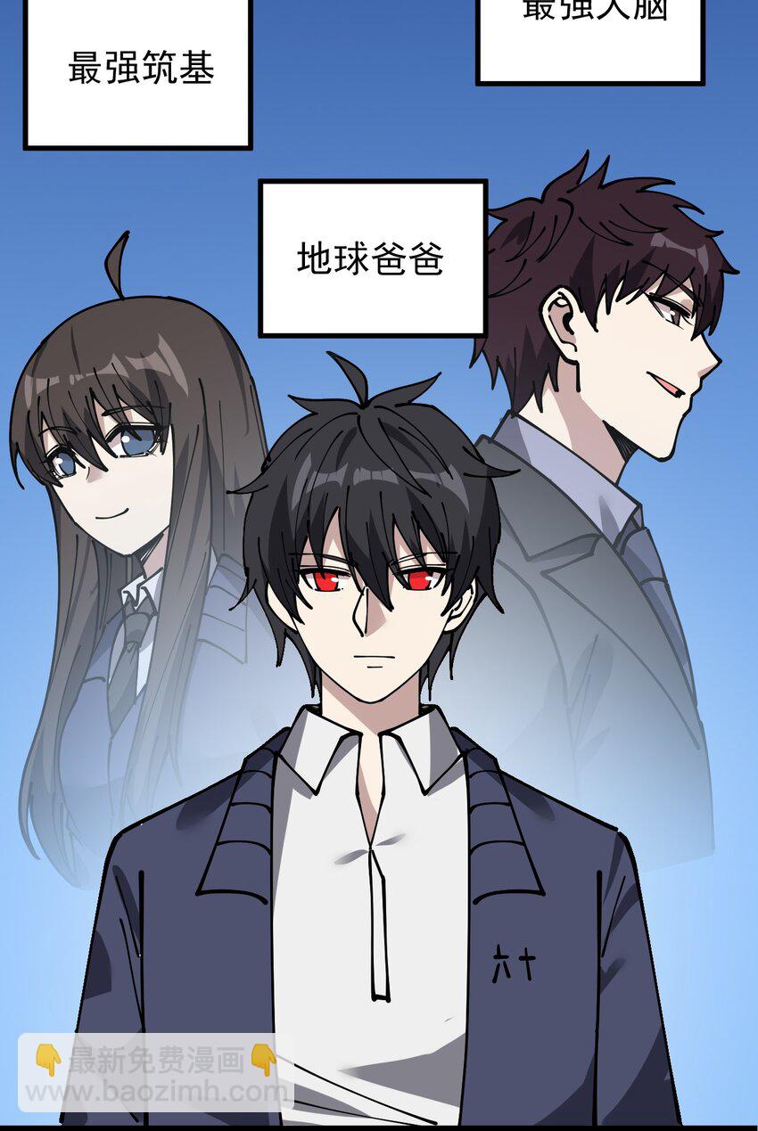 235 孙蓉篇28(1/2)-第240话