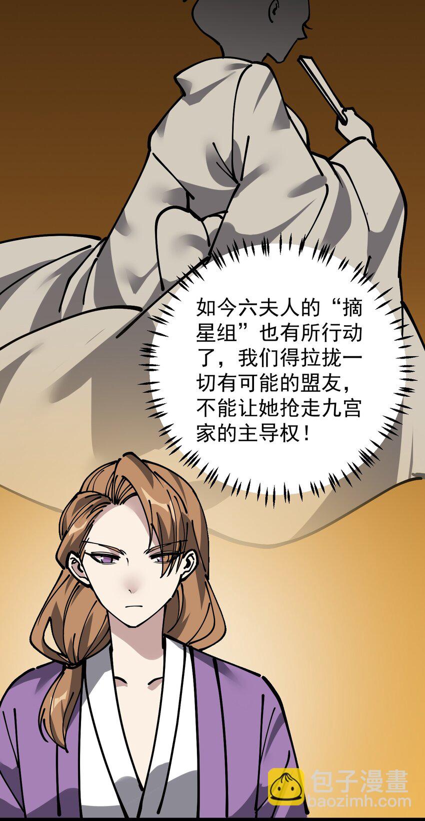 235 孙蓉篇28(1/2)-第240话