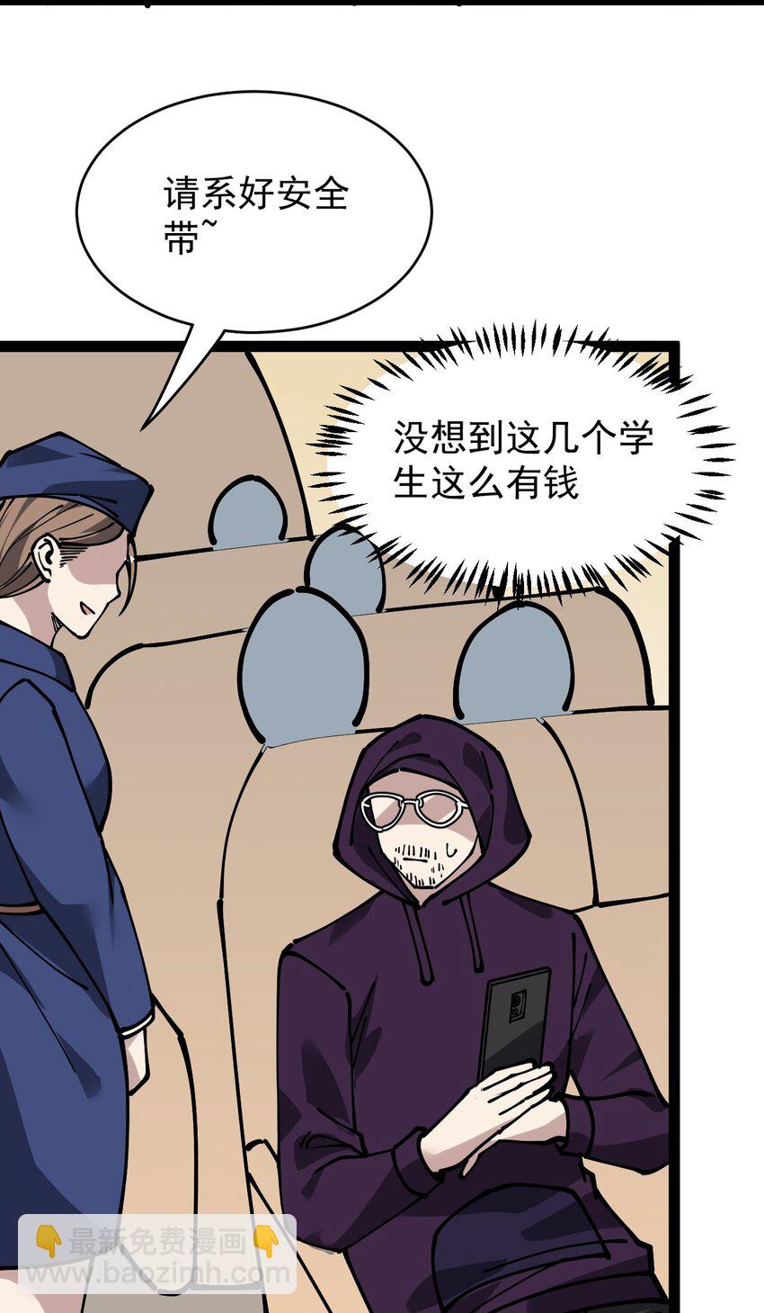 235 孙蓉篇28(1/2)-第240话