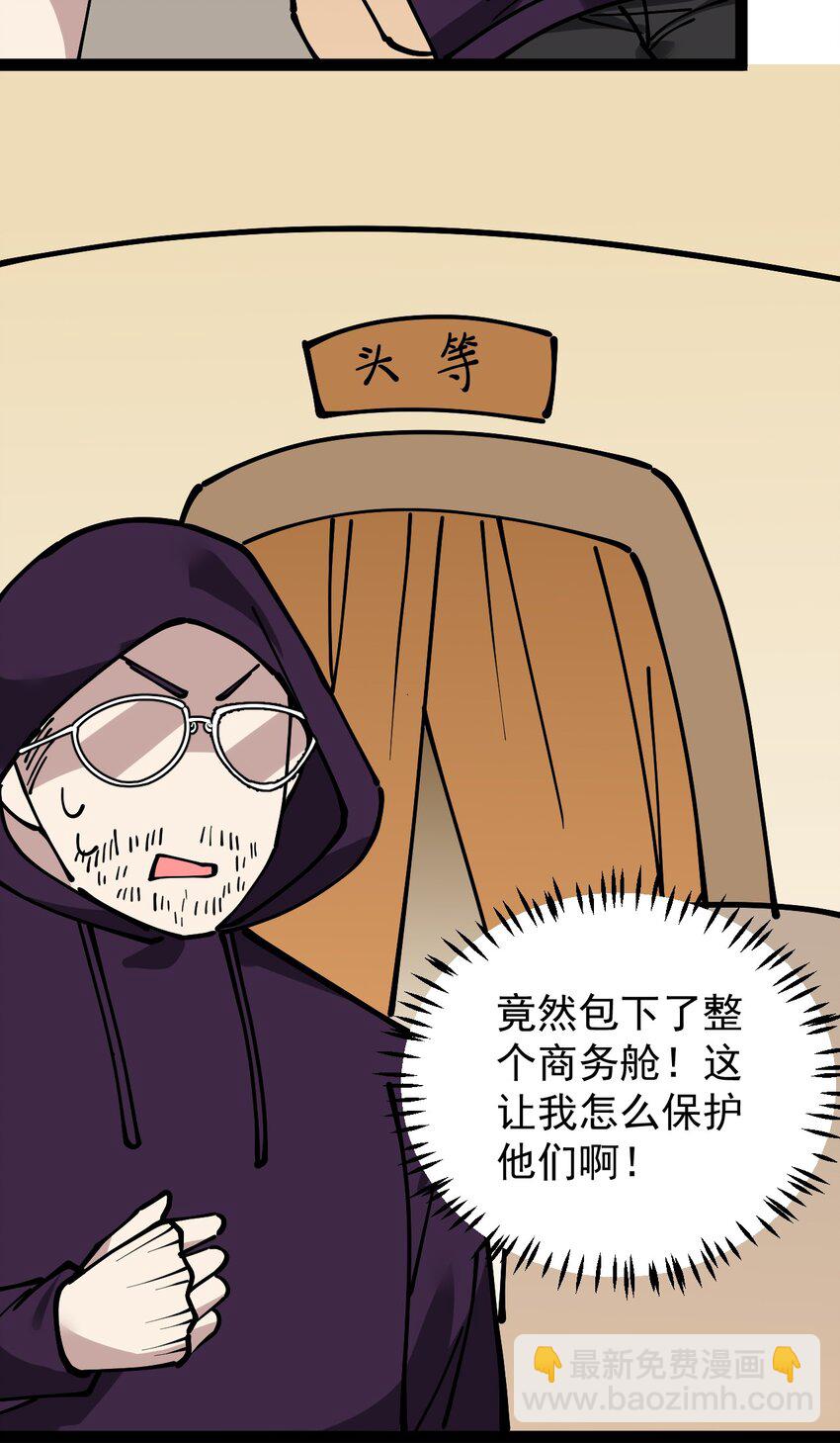 235 孙蓉篇28(1/2)-第240话