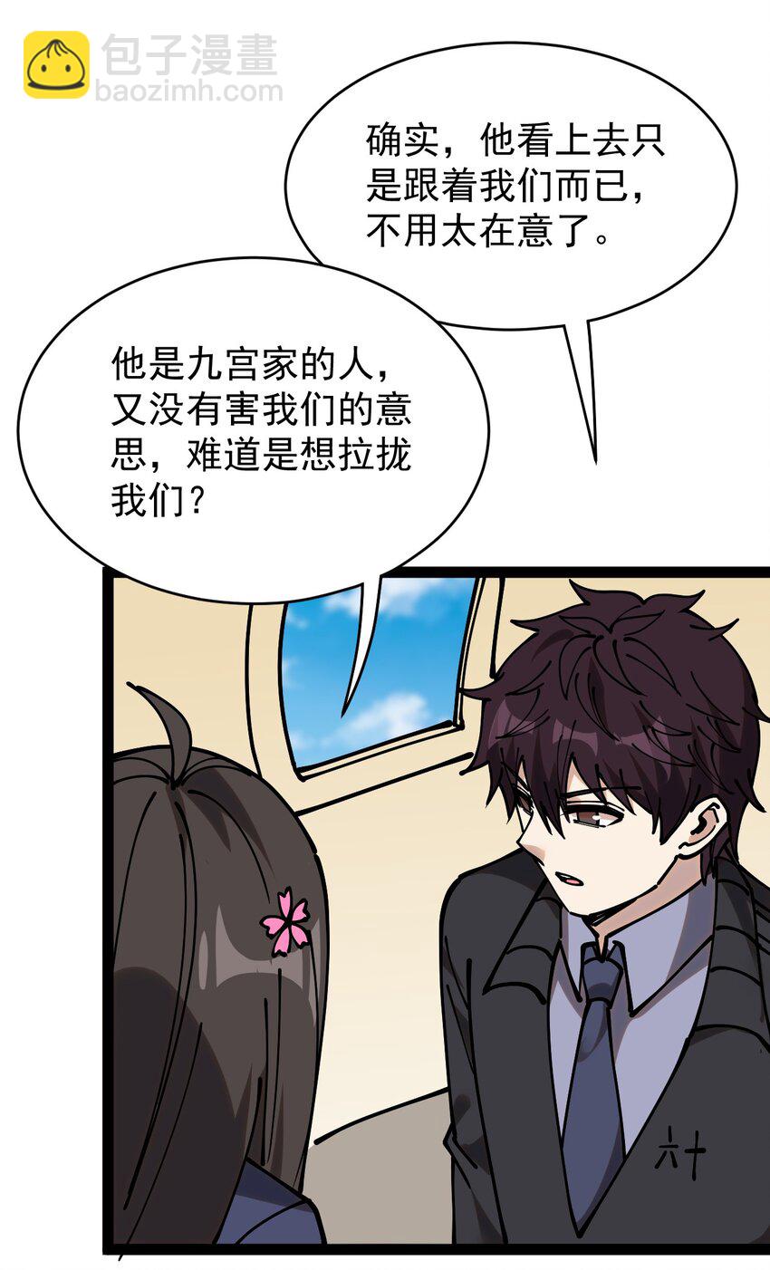 235 孙蓉篇28(1/2)-第240话