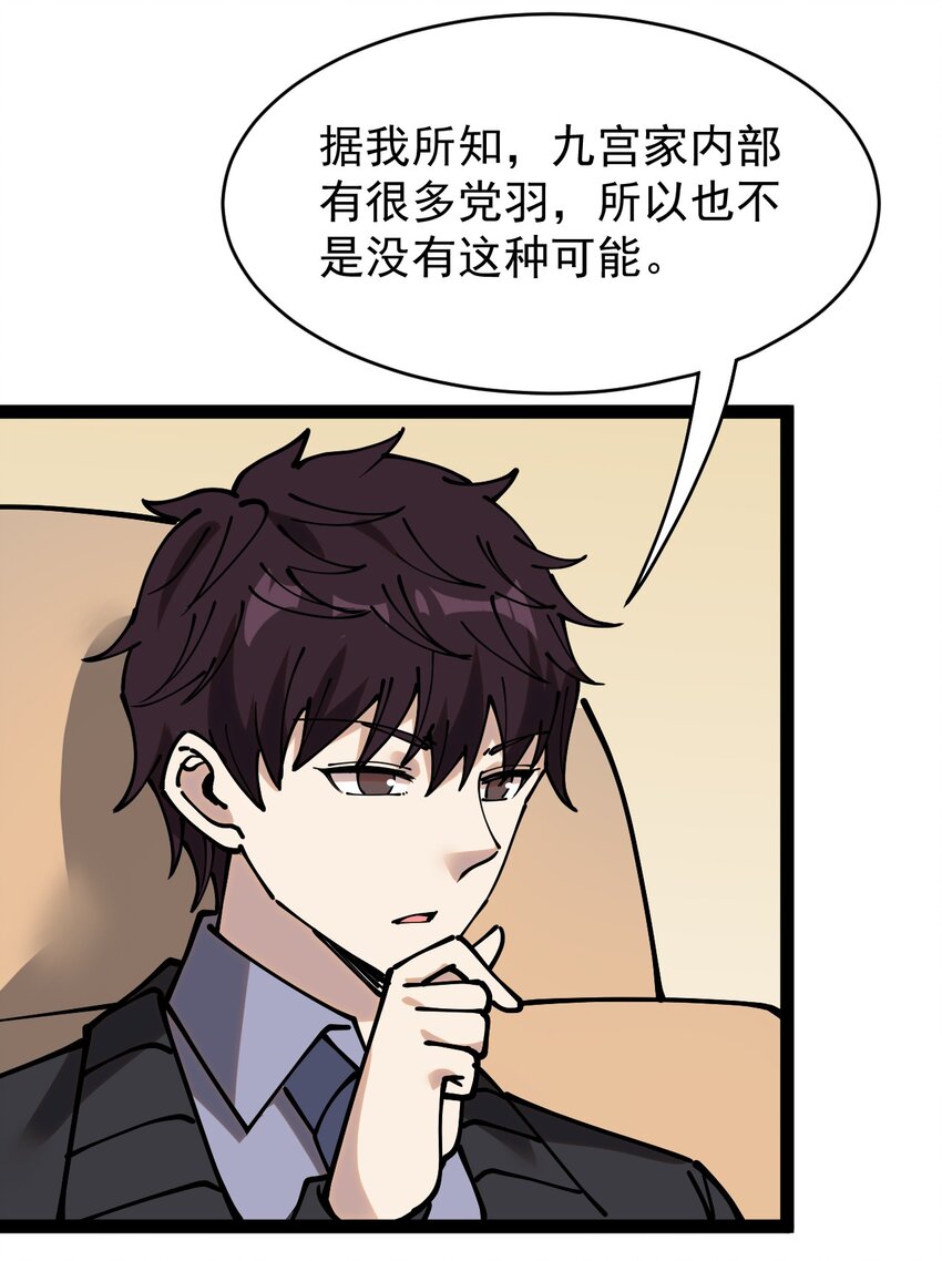 235 孙蓉篇28(1/2)-第240话