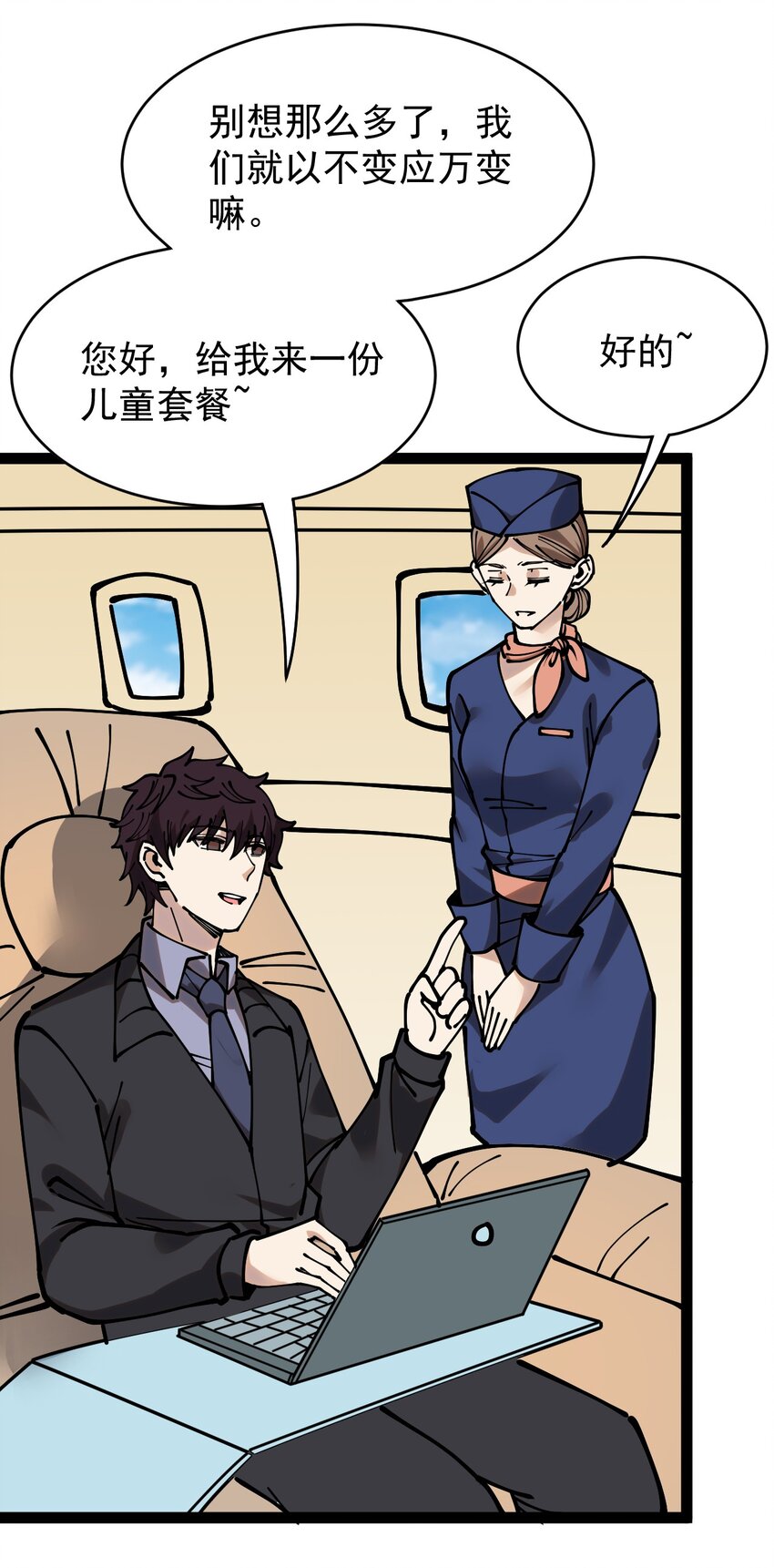 235 孙蓉篇28(1/2)-第240话
