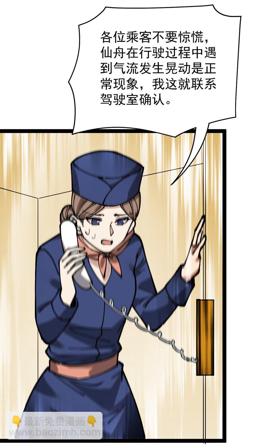 235 孙蓉篇28(1/2)-第240话