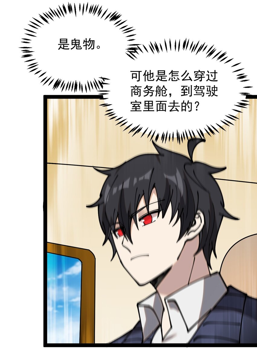 235 孙蓉篇28(1/2)-第240话