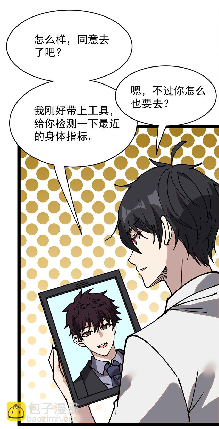 235 孙蓉篇28(1/2)-第240话