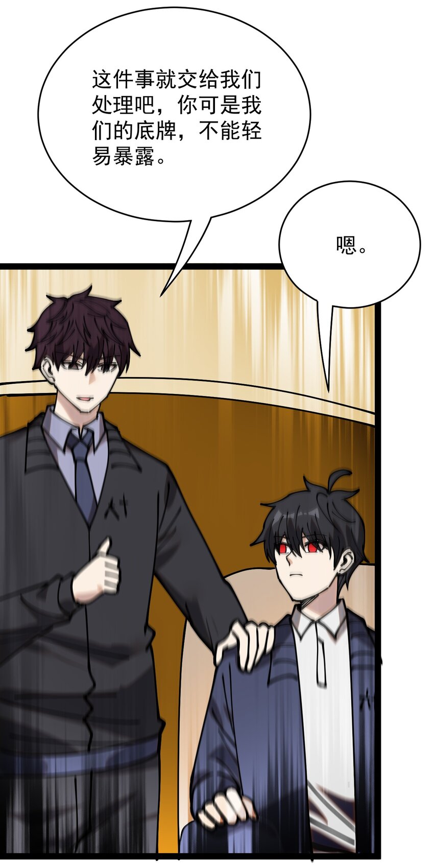 235 孙蓉篇28(1/2)-第240话