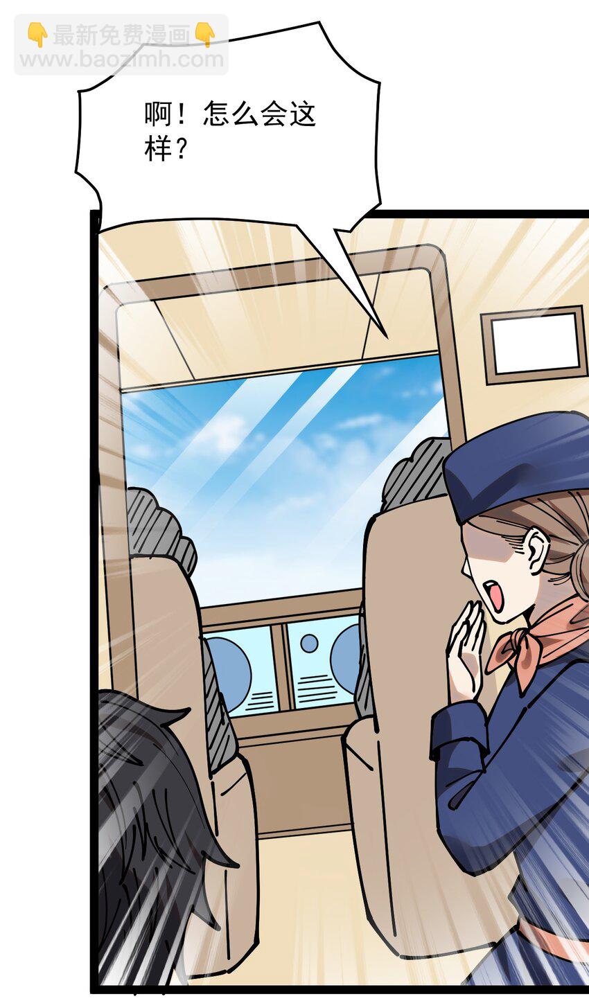 235 孙蓉篇28(1/2)-第240话
