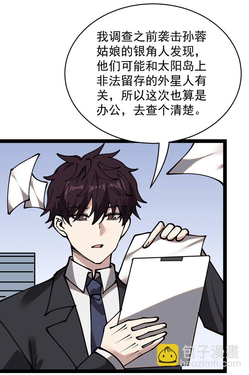 235 孙蓉篇28(1/2)-第240话