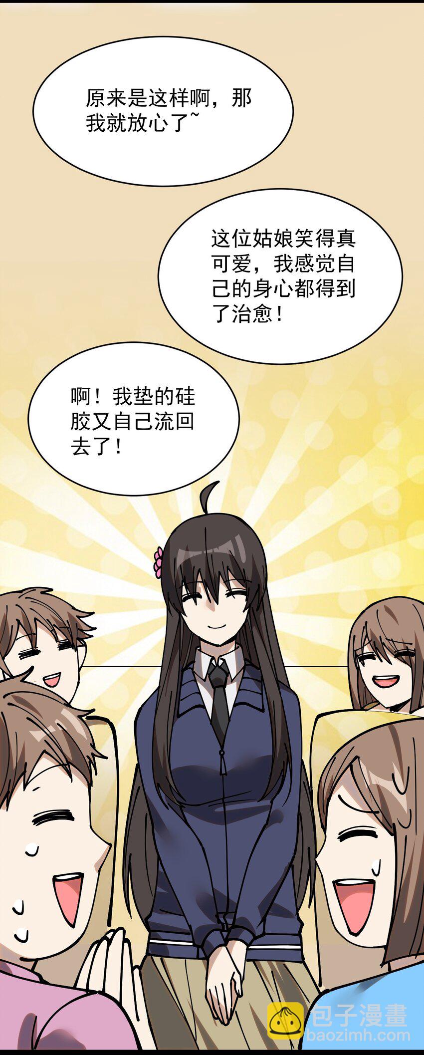 235 孙蓉篇28(1/2)-第240话