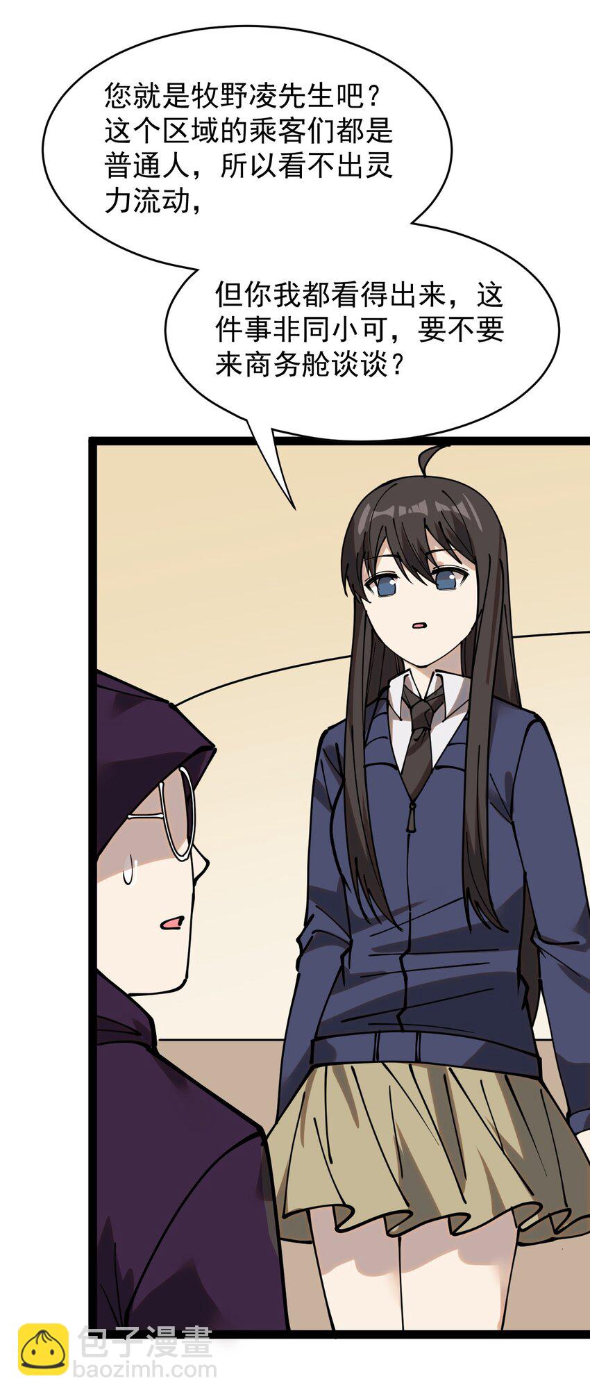 235 孙蓉篇28(1/2)-第240话