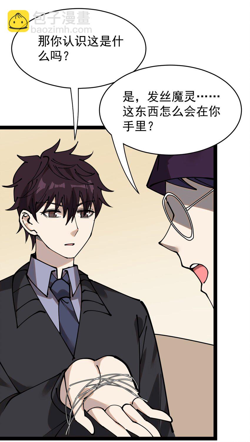 235 孙蓉篇28(1/2)-第240话