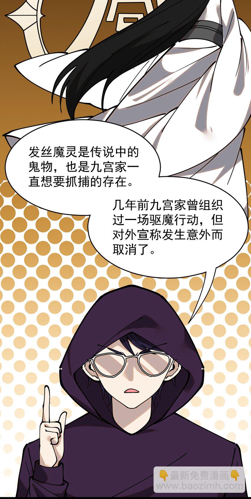 235 孙蓉篇28(1/2)-第240话