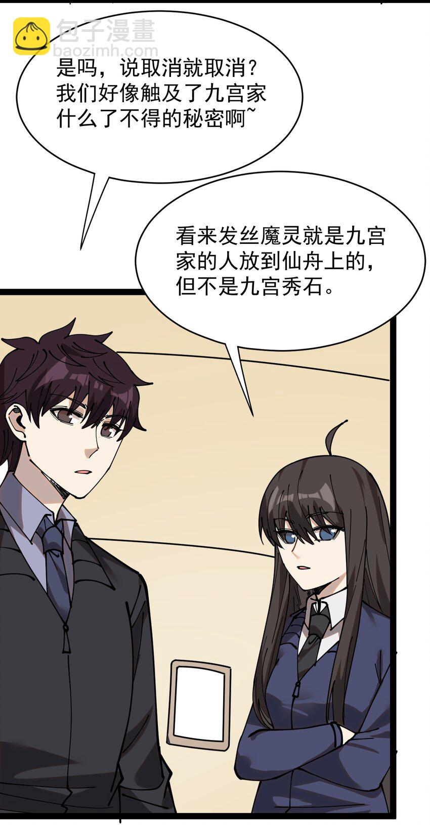 235 孙蓉篇28(1/2)-第240话