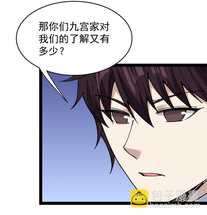 235 孙蓉篇28(1/2)-第240话