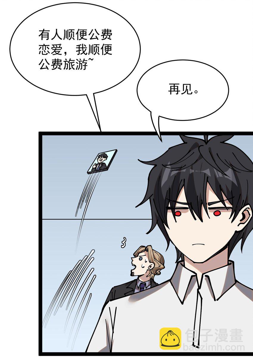 235 孙蓉篇28(1/2)-第240话