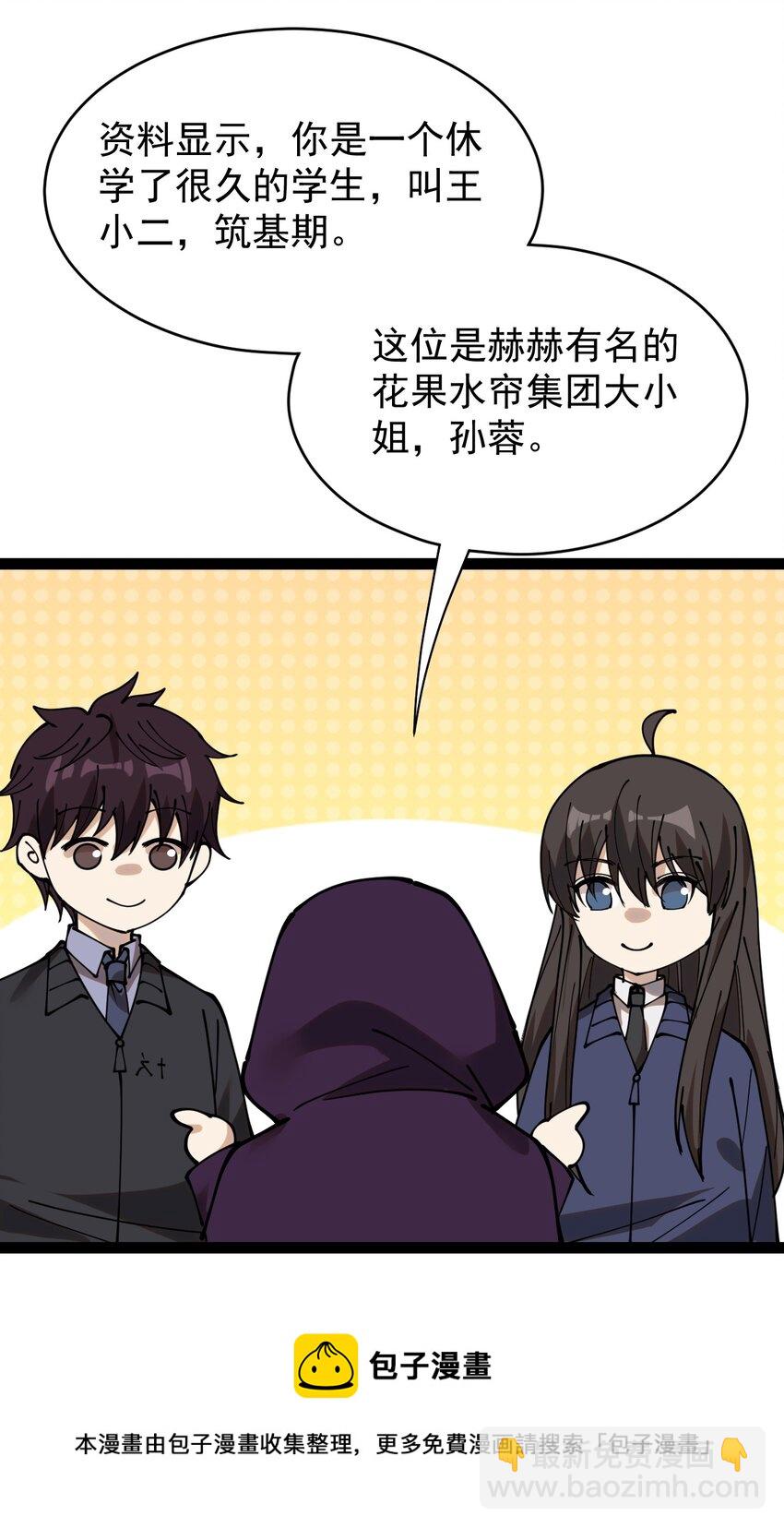 235 孙蓉篇28(1/2)-第240话