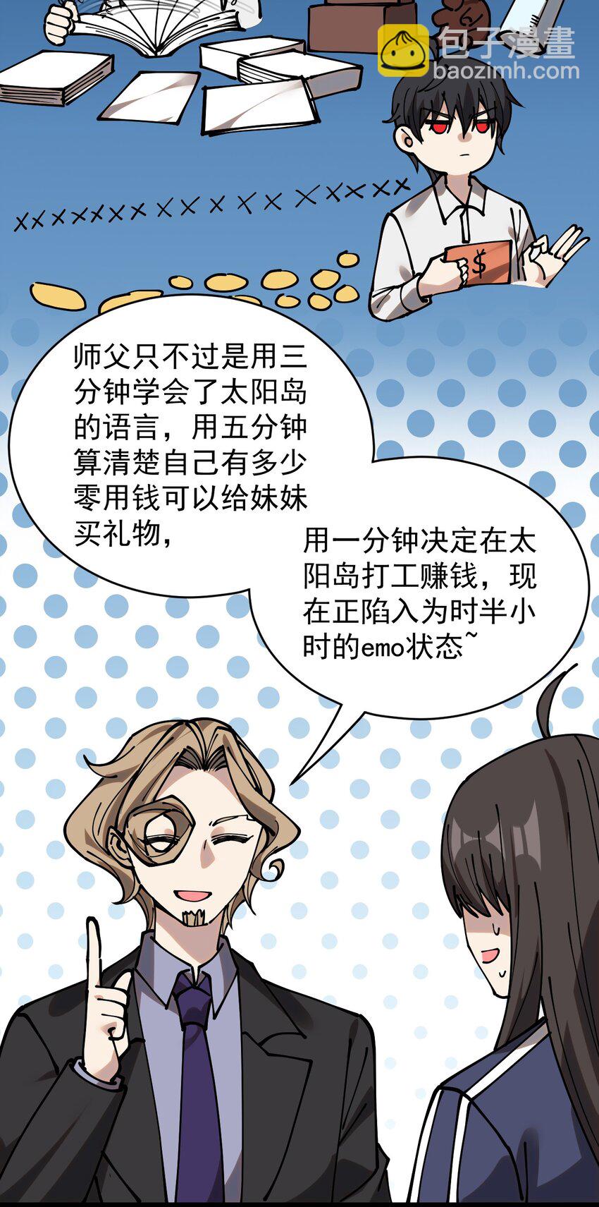 235 孙蓉篇28(1/2)-第240话