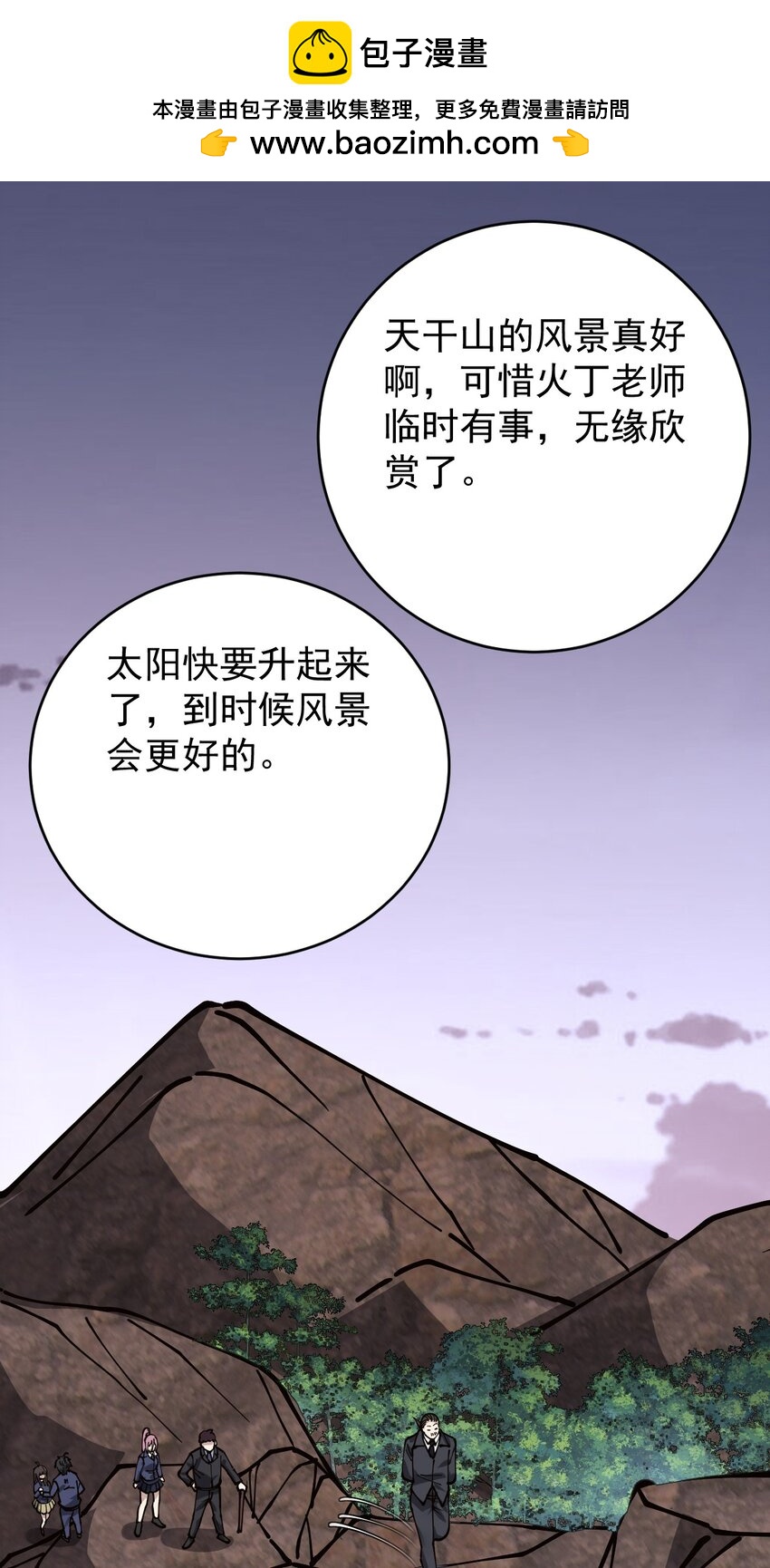237 孙蓉篇30(1/2)-第242话