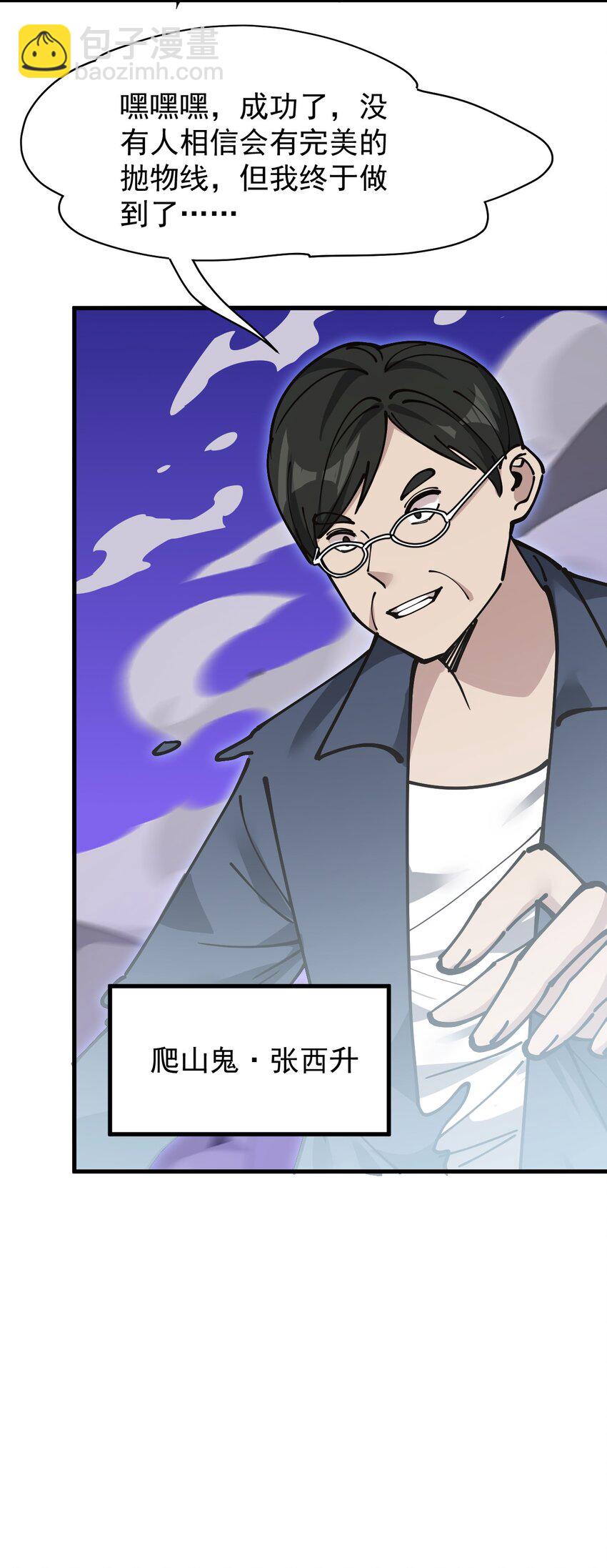 237 孙蓉篇30(1/2)-第242话