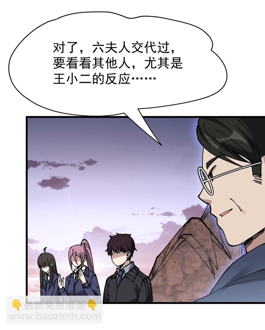 237 孙蓉篇30(1/2)-第242话