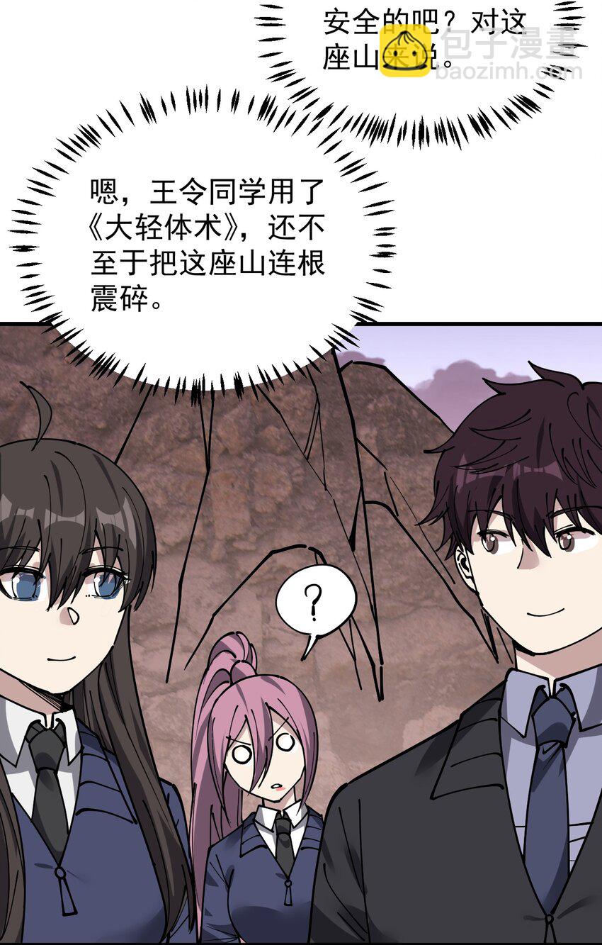 237 孙蓉篇30(1/2)-第242话