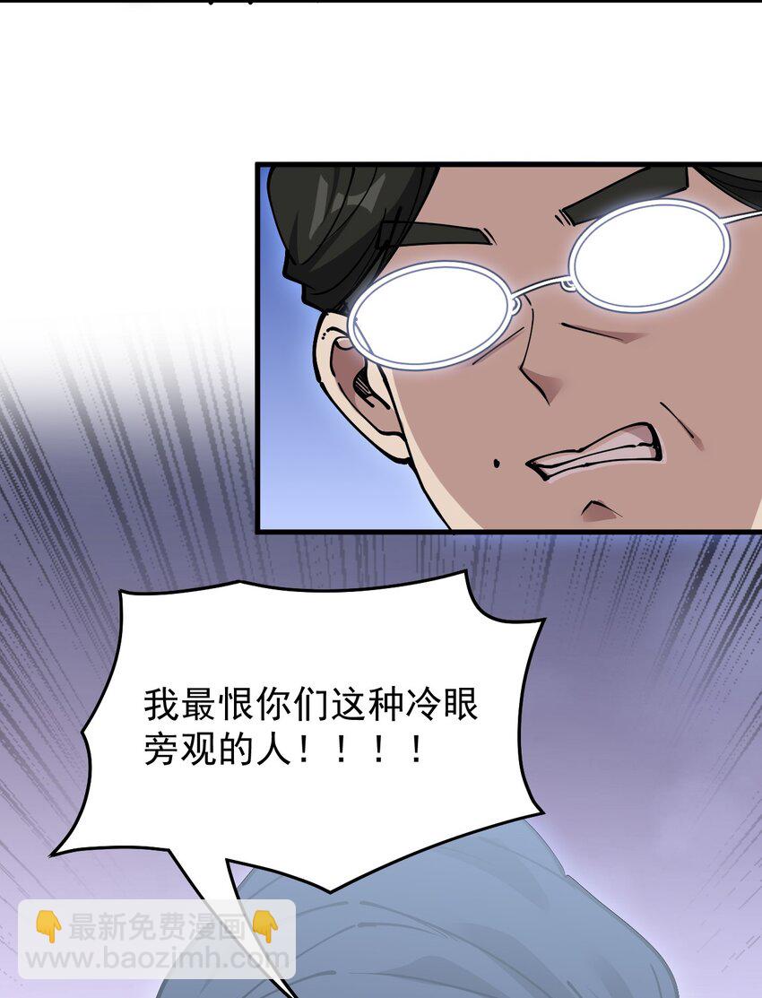 237 孙蓉篇30(1/2)-第242话