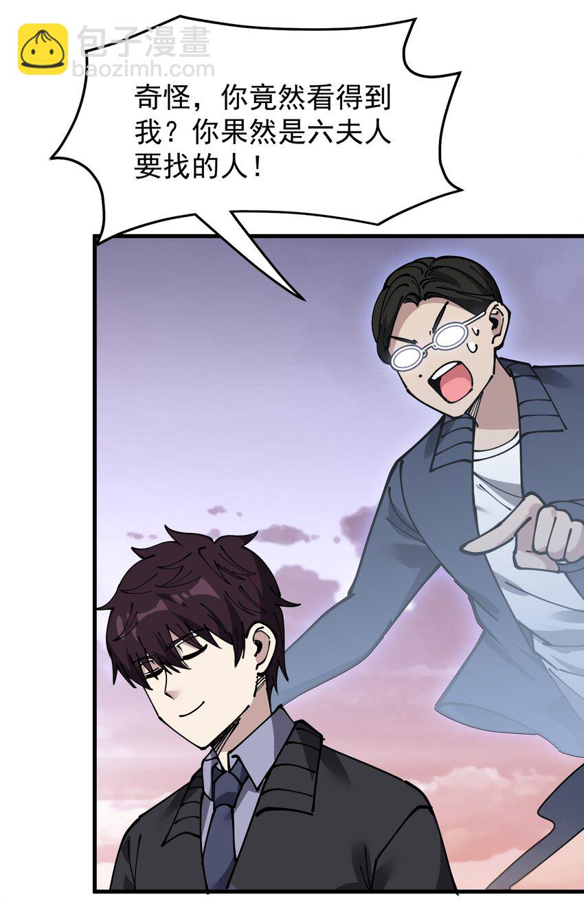 237 孙蓉篇30(1/2)-第242话