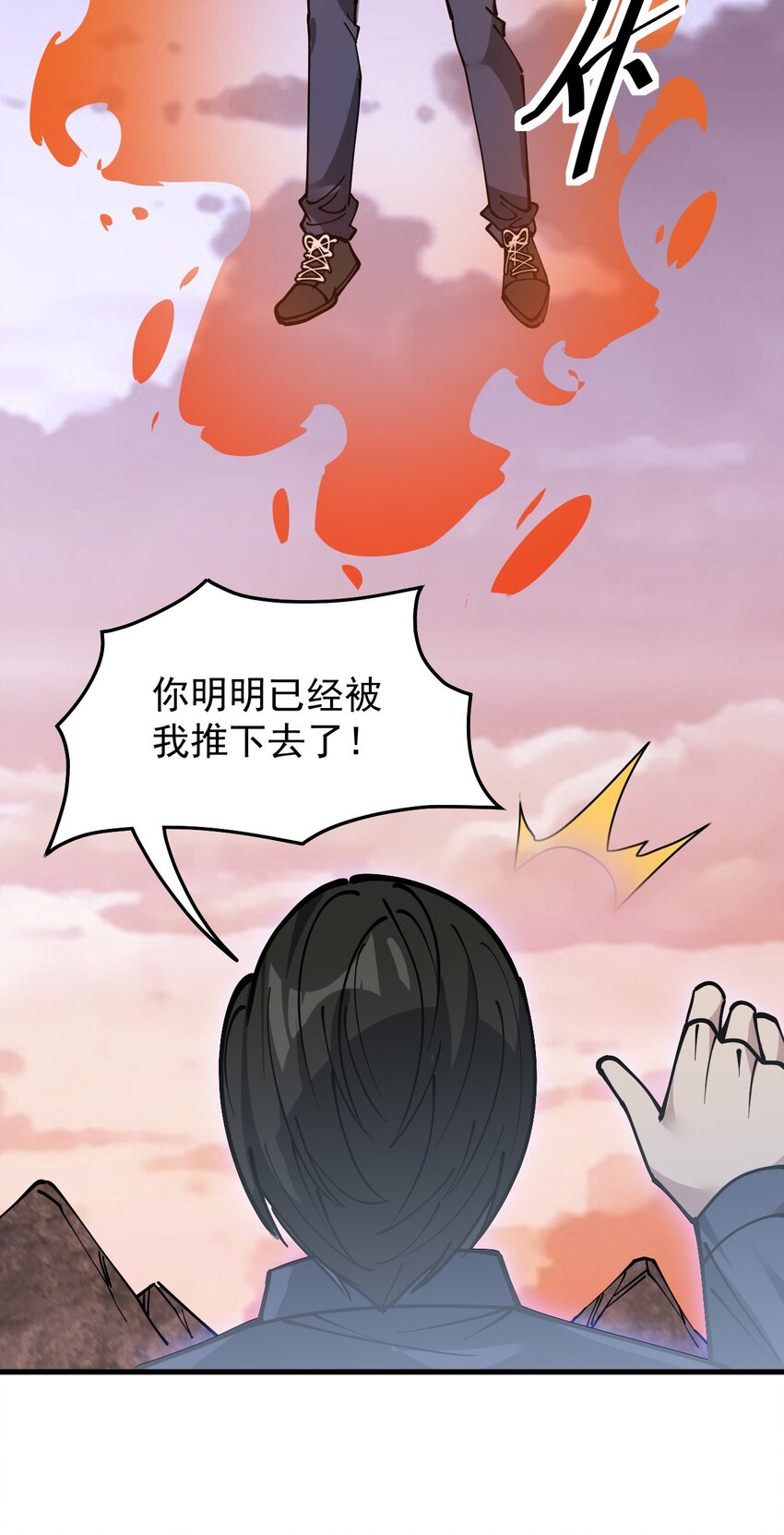 237 孙蓉篇30(1/2)-第242话