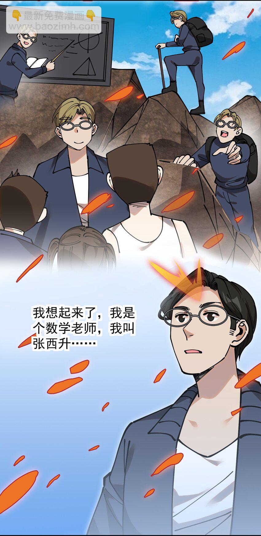 237 孙蓉篇30(1/2)-第242话