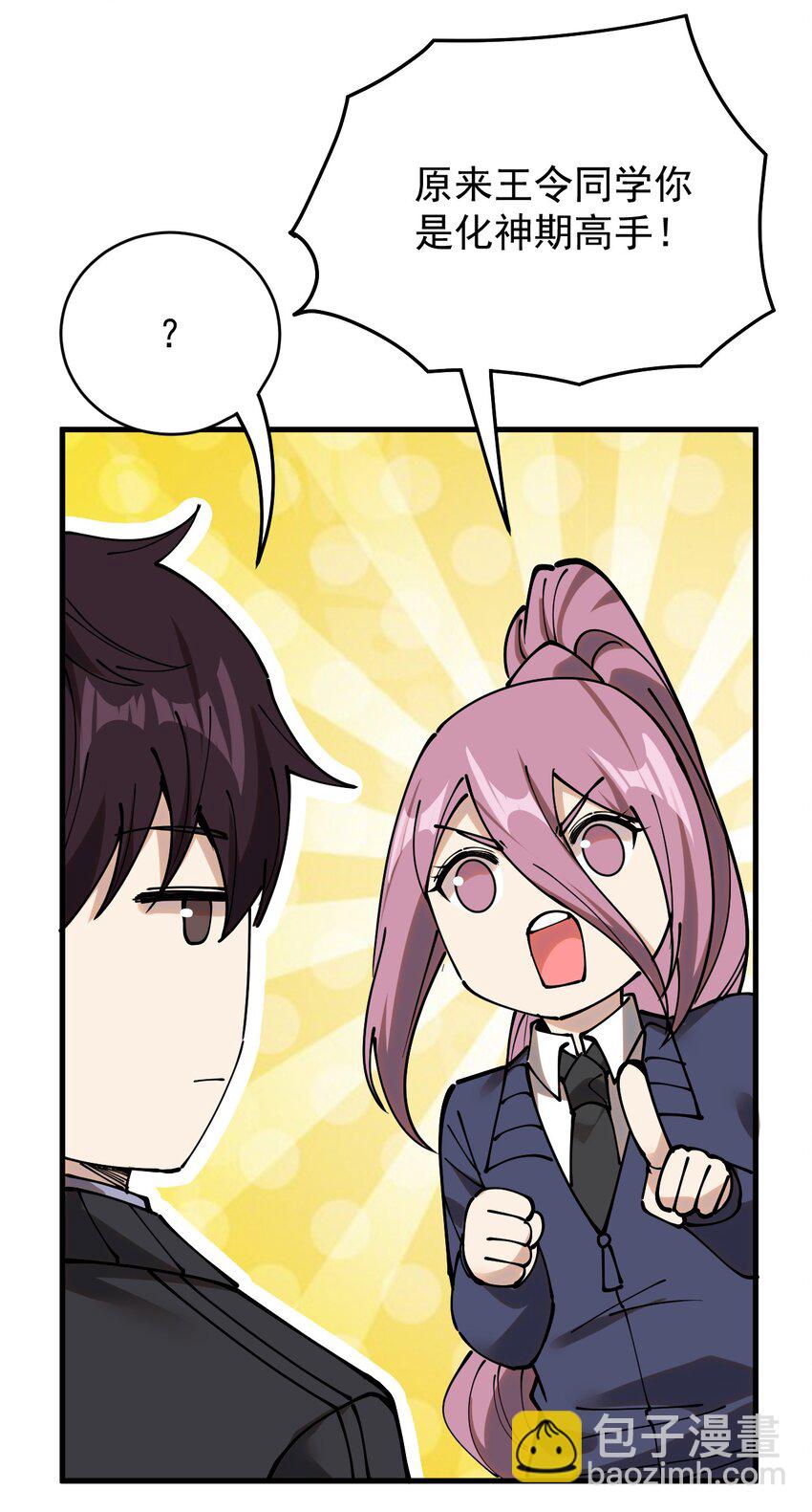 237 孙蓉篇30(1/2)-第242话