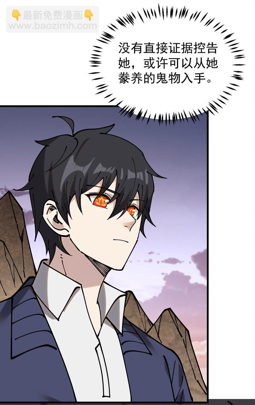 237 孙蓉篇30(1/2)-第242话