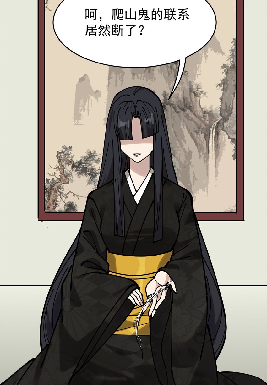 237 孙蓉篇30(1/2)-第242话