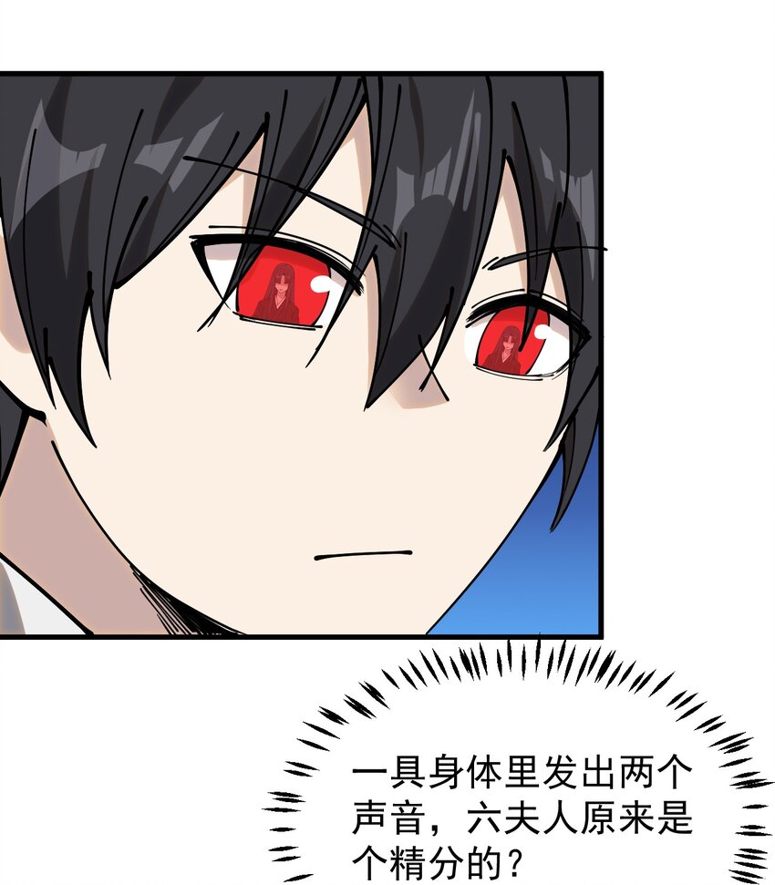 237 孙蓉篇30(1/2)-第242话