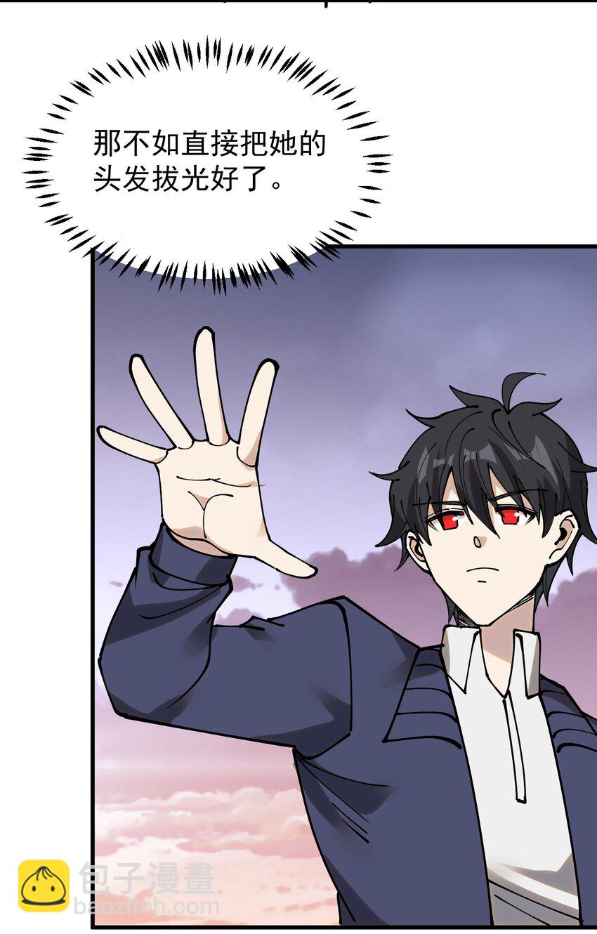 237 孙蓉篇30(1/2)-第242话