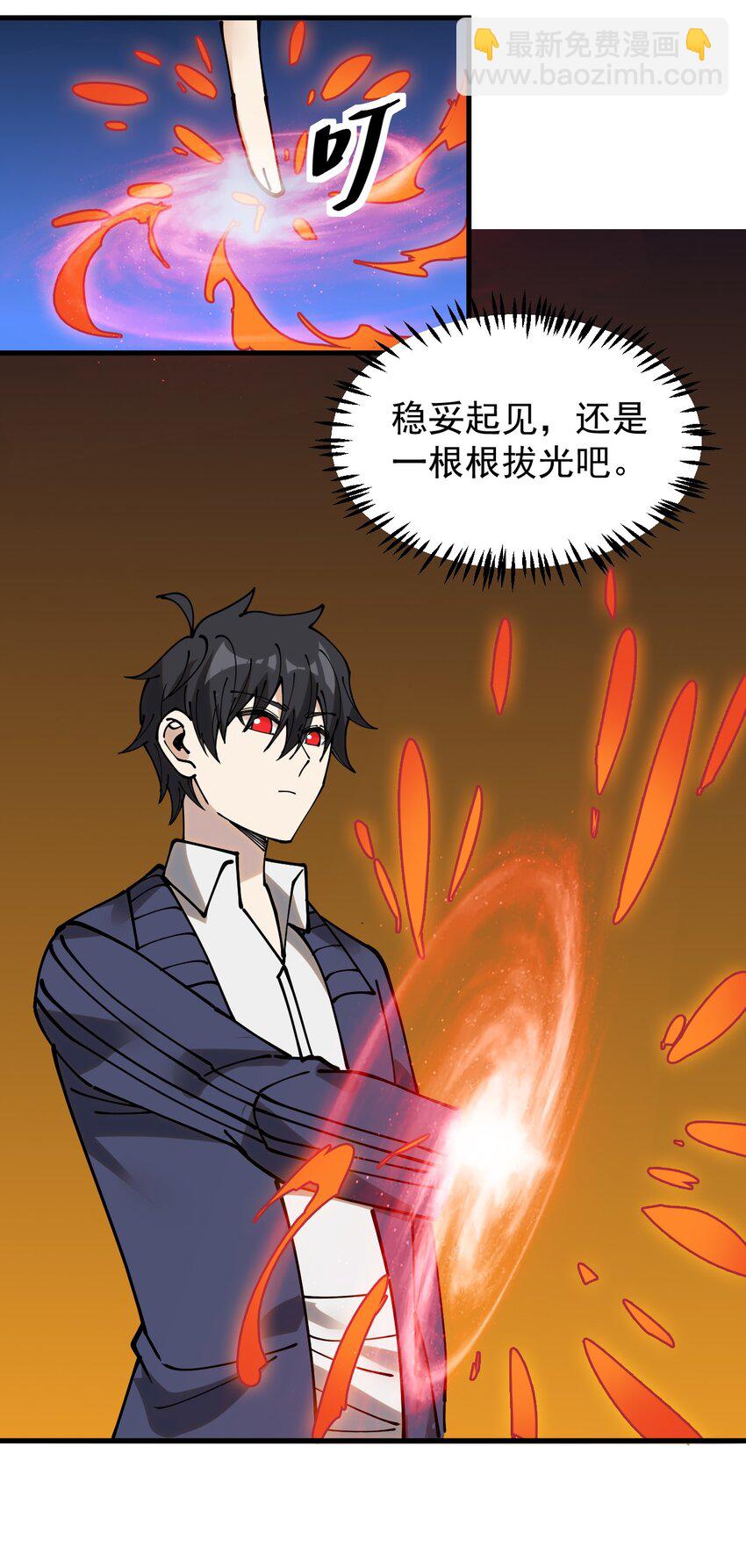 237 孙蓉篇30(1/2)-第242话