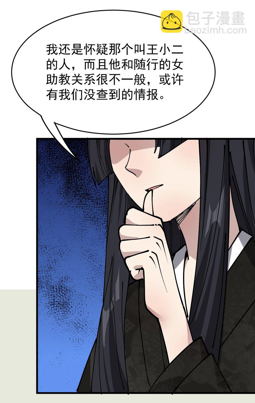 237 孙蓉篇30(1/2)-第242话