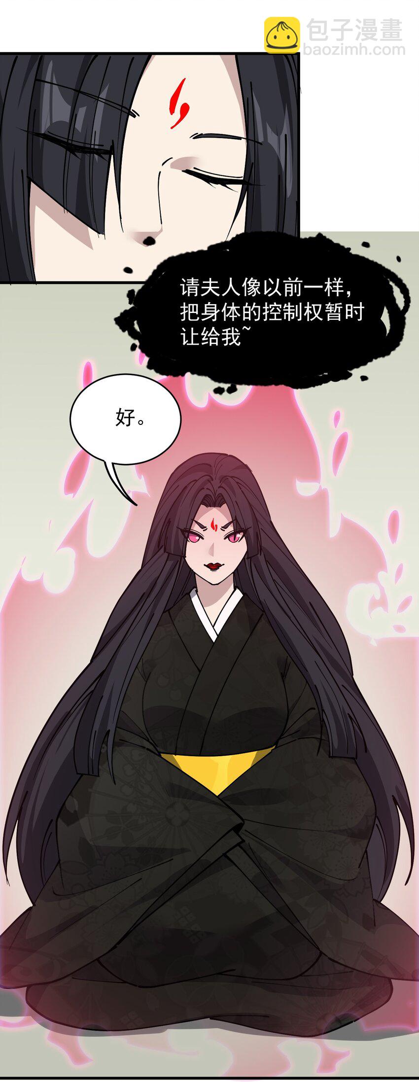237 孙蓉篇30(1/2)-第242话