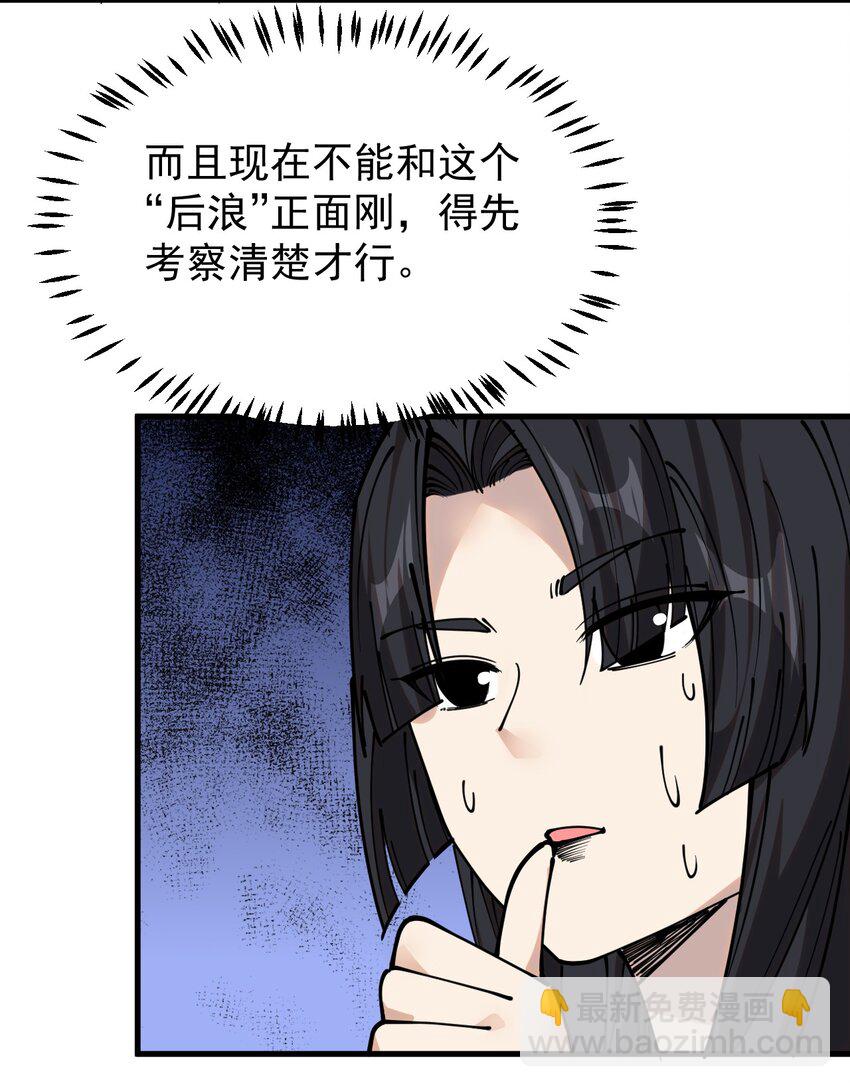 239 孙蓉篇32(1/2)-第244话