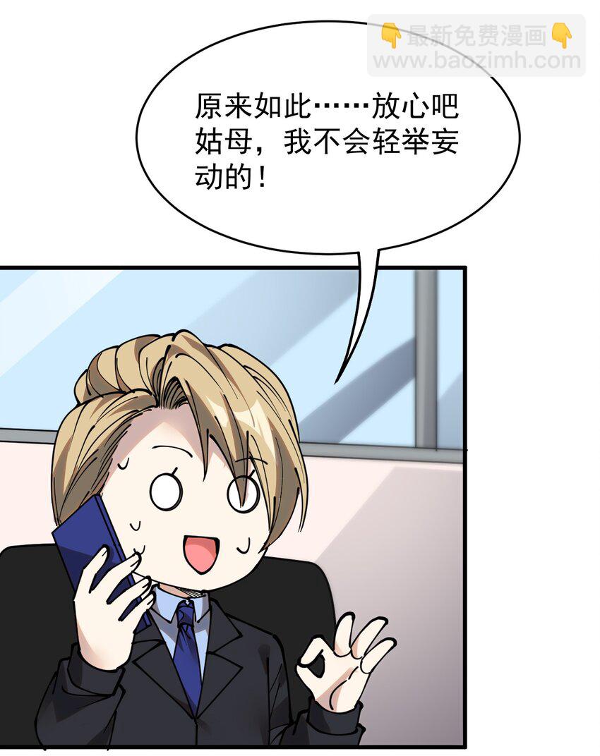 239 孙蓉篇32(1/2)-第244话