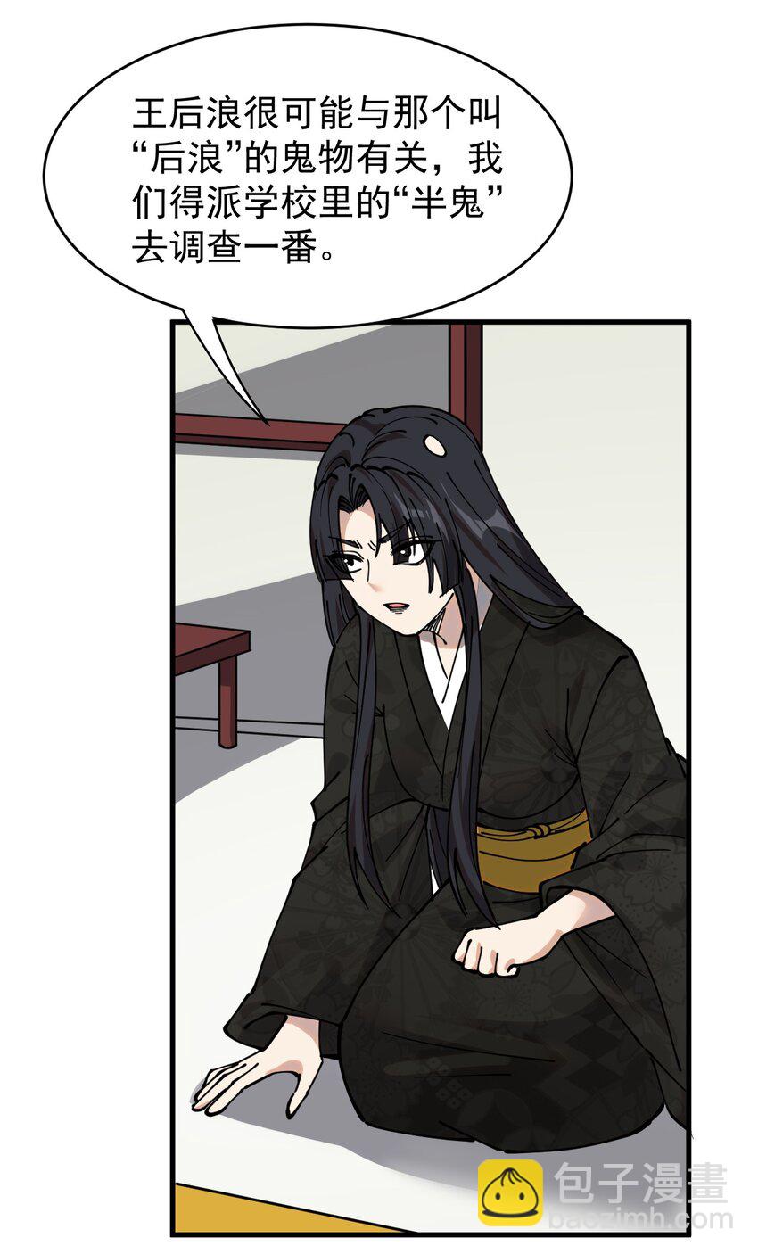 239 孙蓉篇32(1/2)-第244话