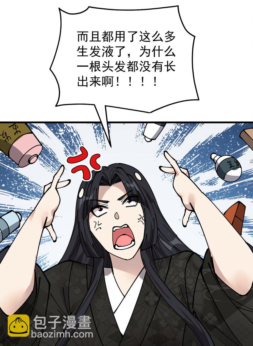 239 孙蓉篇32(1/2)-第244话