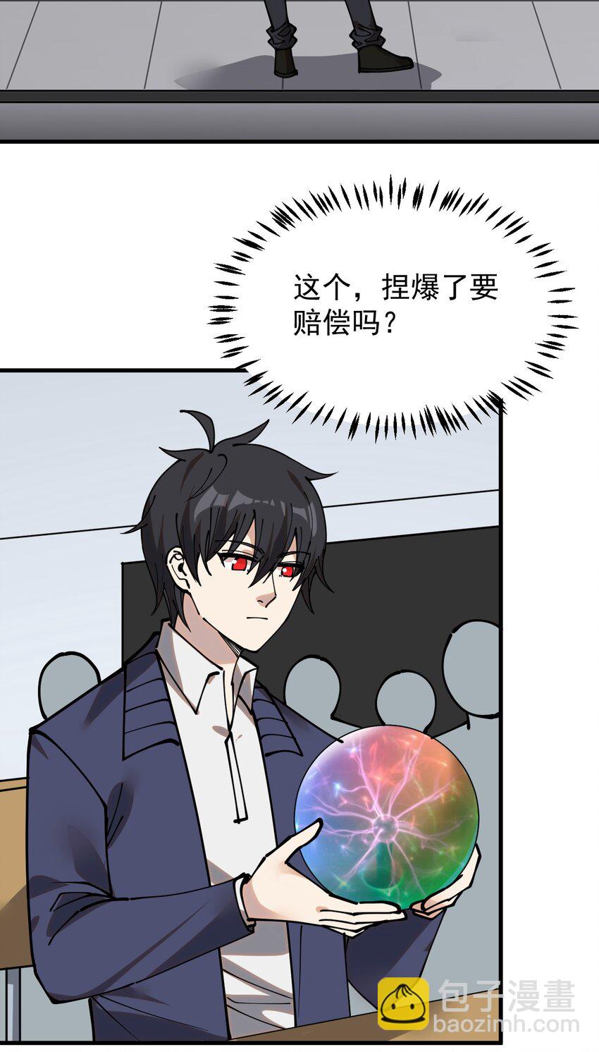 239 孙蓉篇32(1/2)-第244话