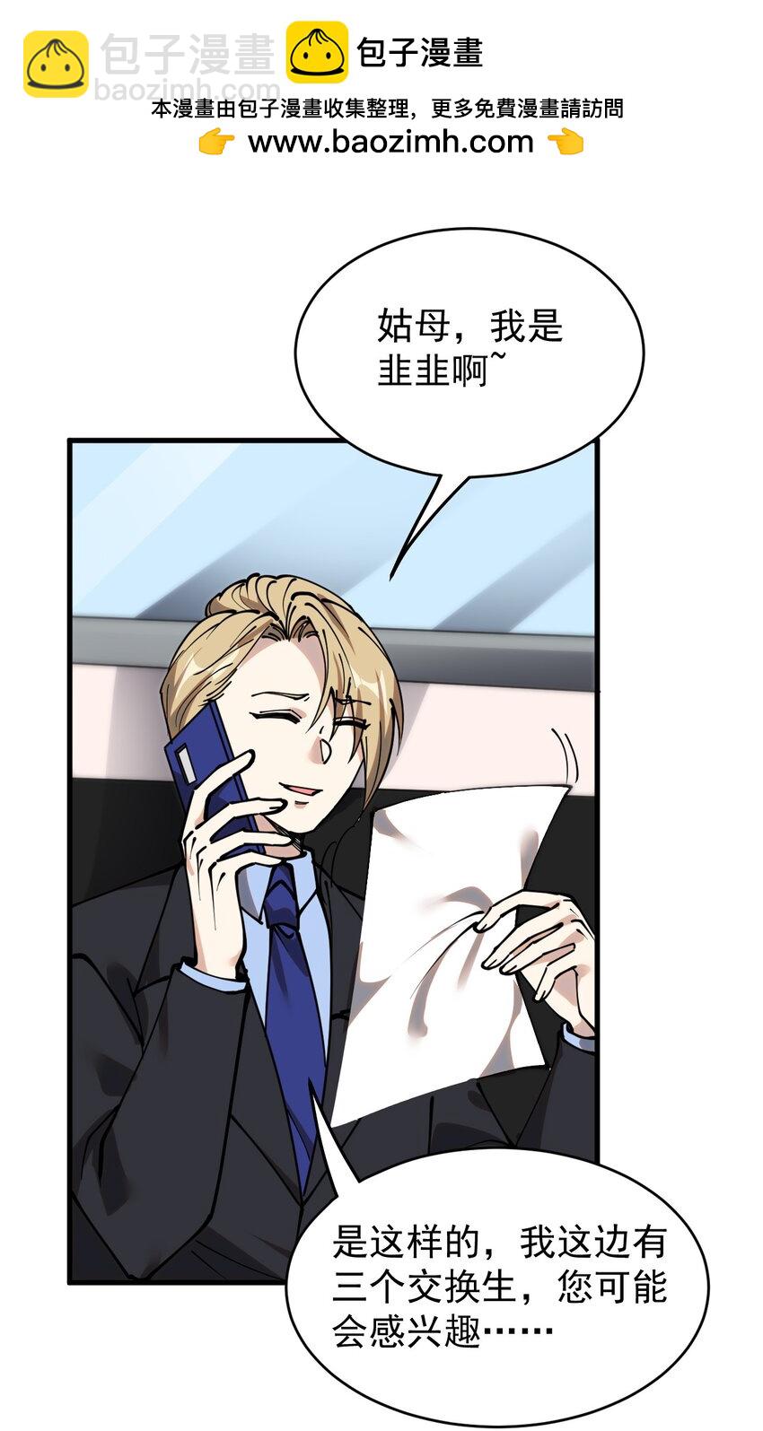 239 孙蓉篇32(1/2)-第244话