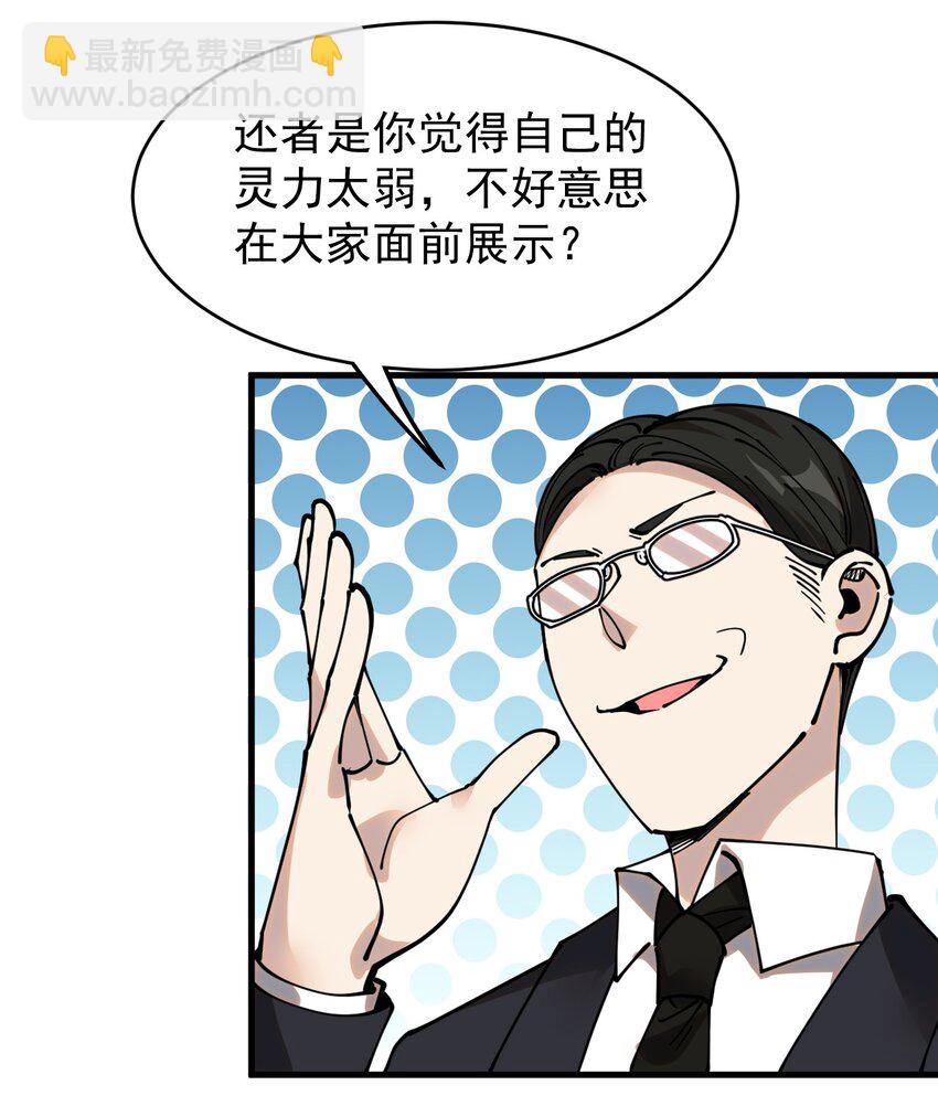 239 孙蓉篇32(1/2)-第244话