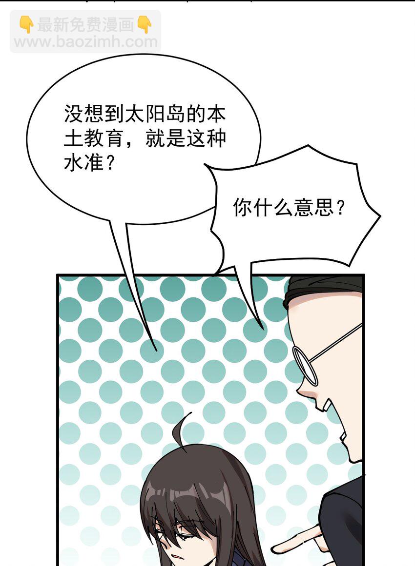 239 孙蓉篇32(1/2)-第244话