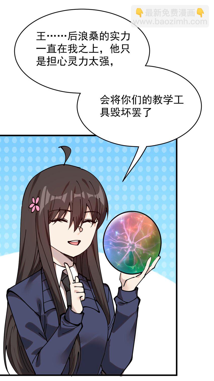 239 孙蓉篇32(1/2)-第244话